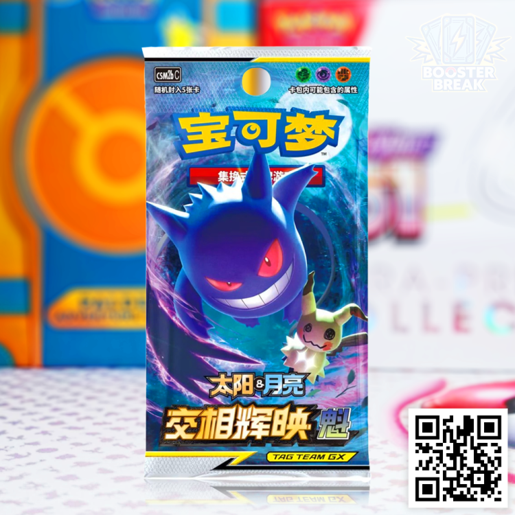 Pokémon TCG: Shining Synergy Booster Pack (set B - Supreme (魁)) - wersja chińska