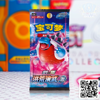 Pokémon TCG: Primordial Arts Jumbo Booster Pack (set B) - wersja chińska