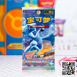 Pokémon TCG: Shadow of the Blue Sea Booster Pack (set A) - wersja chińska