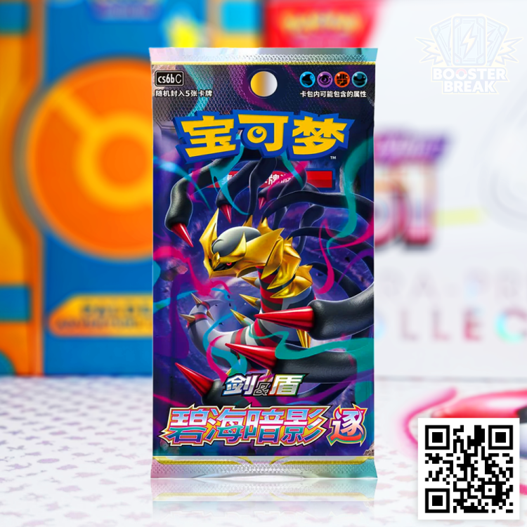 Pokémon TCG: Shadow of the Blue Sea Booster Pack (set B) - wersja chińska