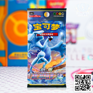 Pokémon TCG: Shadow of the Blue Sea Jumbo Booster Pack (set A) - wersja chińska
