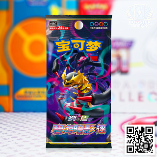 Pokémon TCG: Shadow of the Blue Sea Jumbo Booster Pack (set B) - wersja chińska