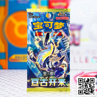 Pokémon TCG: Eternal Birth [CSV1] Booster Pack - wersja chińska