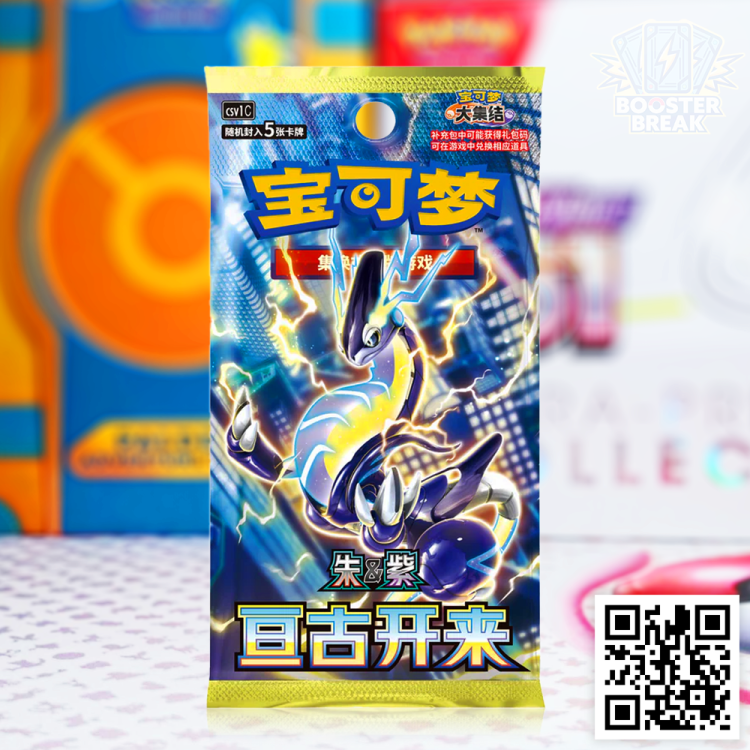 Pokémon TCG: Eternal Birth [CSV1] Booster Pack - wersja chińska